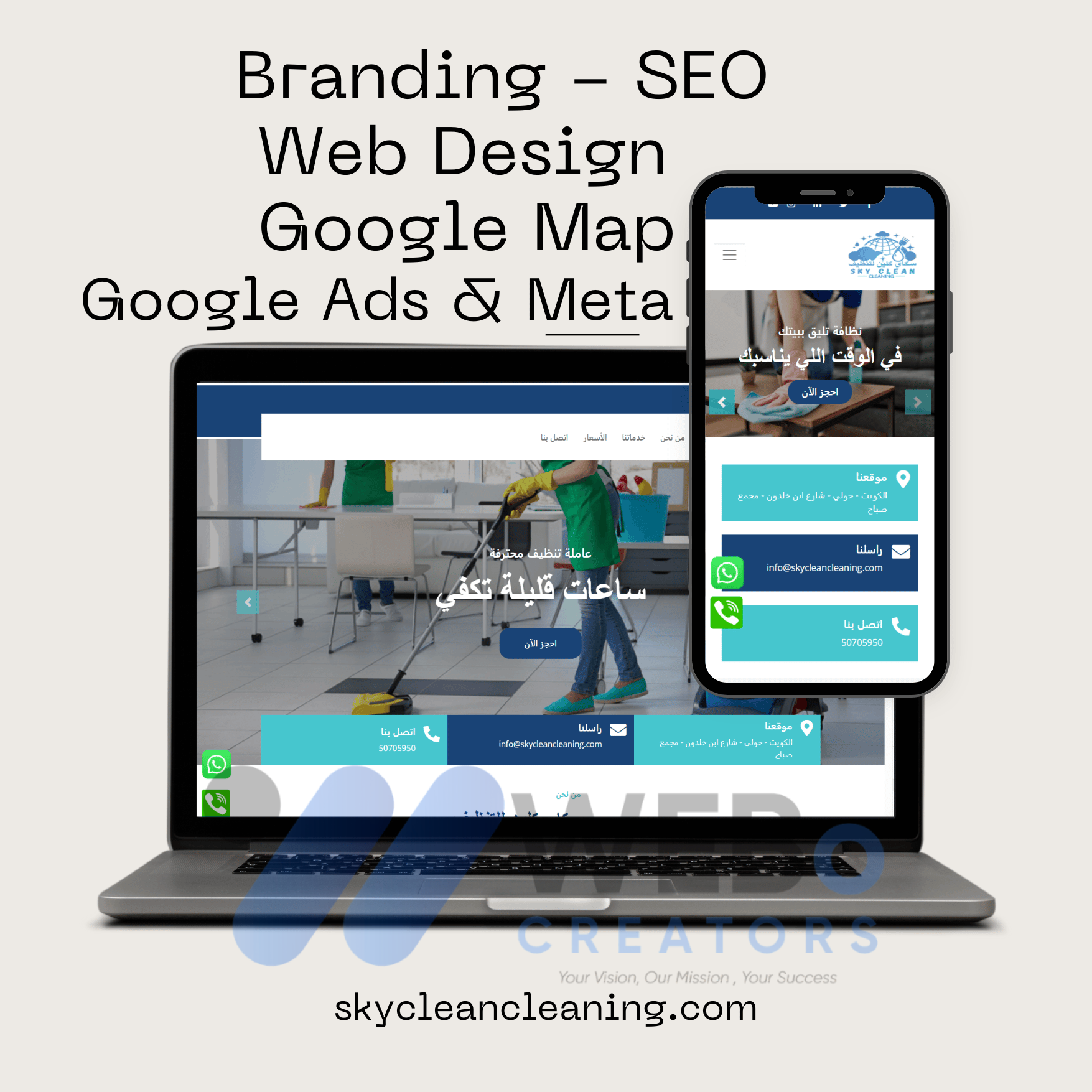 Sky Clean Cleaning - Google Ads, Website Design, SEO, Google Map Optimization